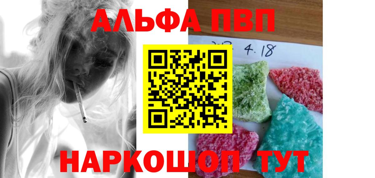 А ПВП  Вход с VPN  Карталы  Alpha-PVP VHQ  А ПВП СК КРИС  A-PVP мука 