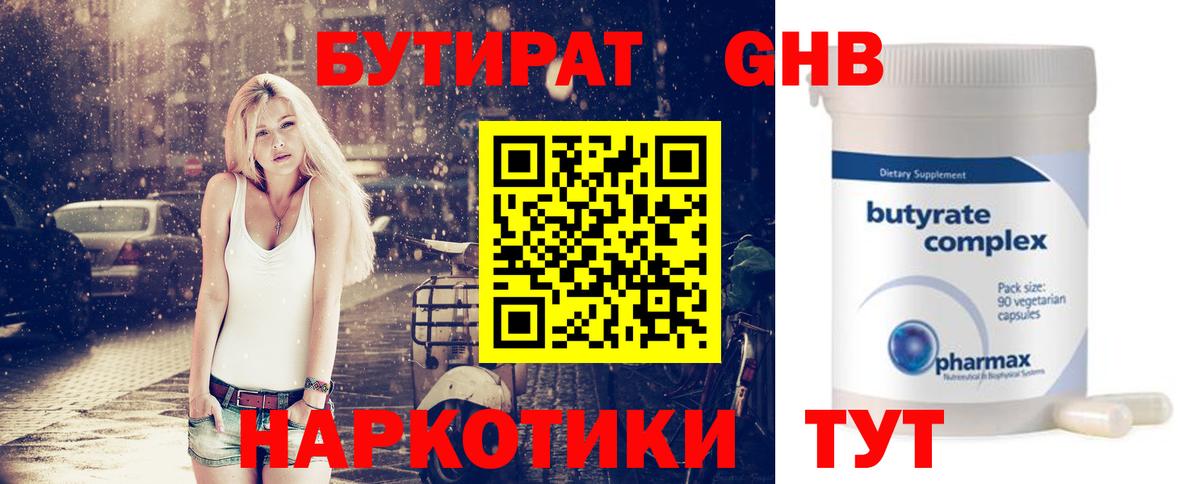 Бутират BDO  БУТИРАТ  Карталы  Вход с VPN 