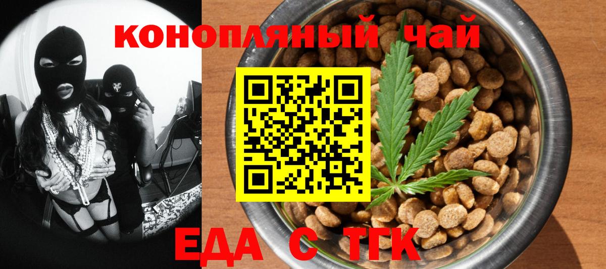 Карталы  Cannafood марихуана  Вход с VPN 