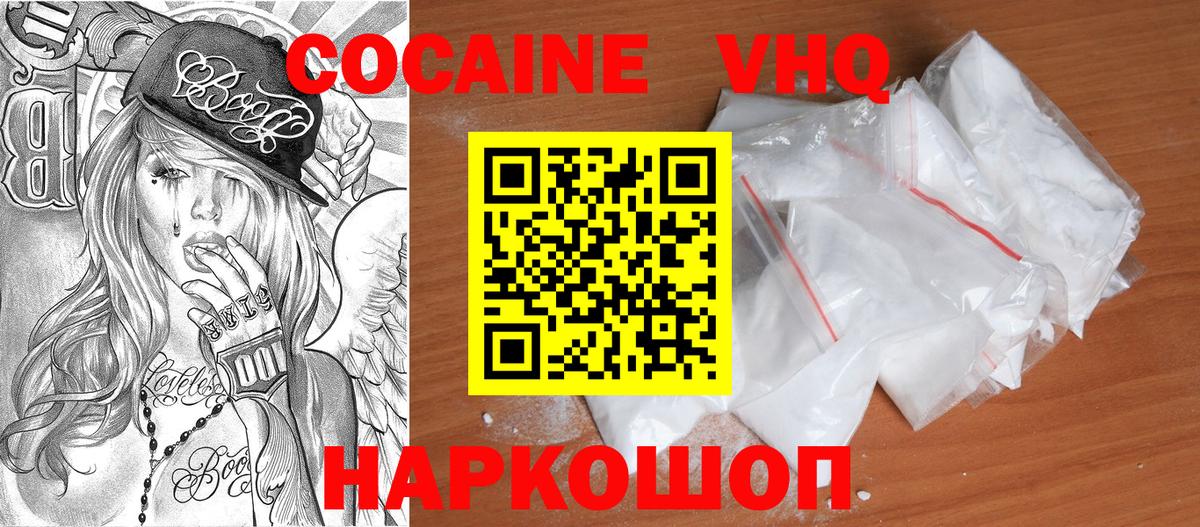 Карталы  Cocaine 99%  Вход с VPN 