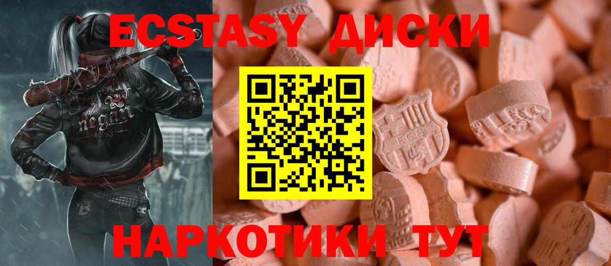 Экстази  Ecstasy 99%  Вход с VPN  Карталы 