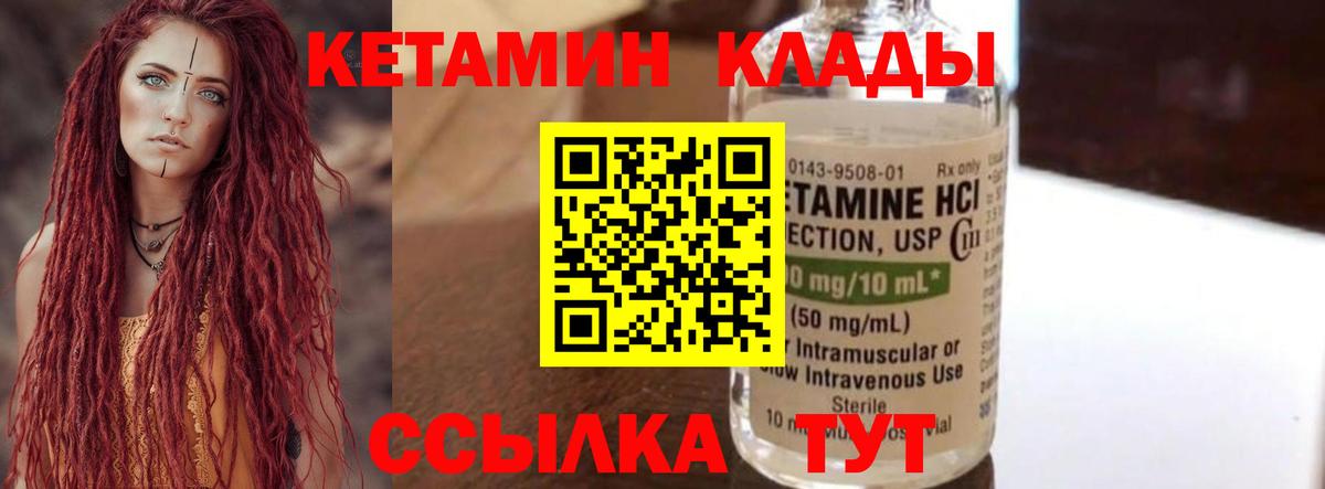 КЕТАМИН VHQ  КЕТАМИН ketamine  Карталы  Вход с VPN 
