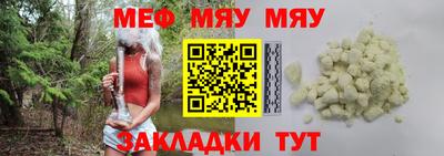 меф VHQ Конаково