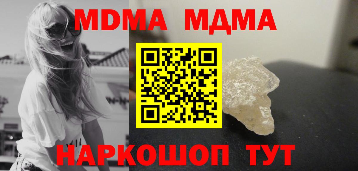 MDMA молли Карталы