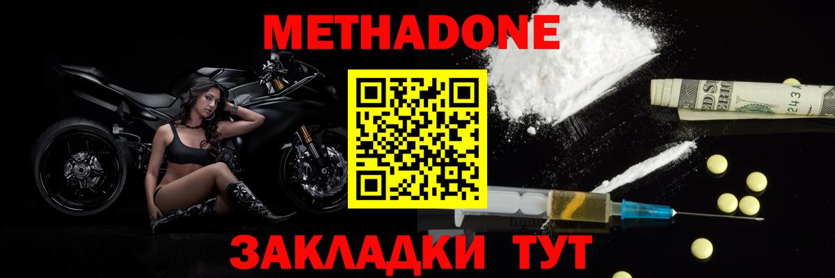 МЕТАДОН VHQ Карталы