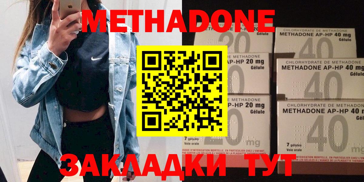 Метадон VHQ  Метадон methadone  Вход с VPN  Карталы 