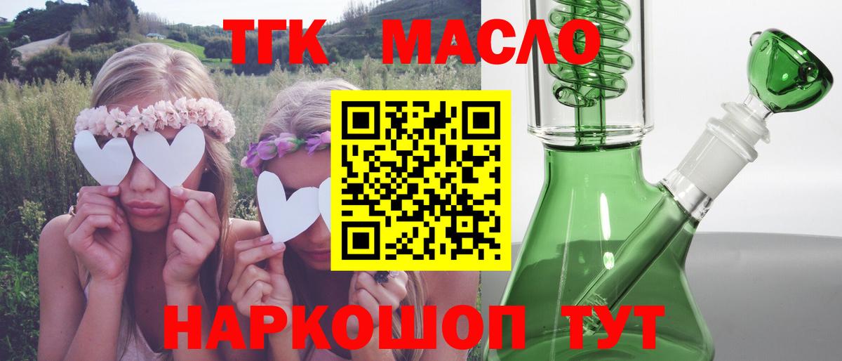 Карталы  Дистиллят ТГК гашишное масло  ТГК гашишное масло  Вход с VPN 